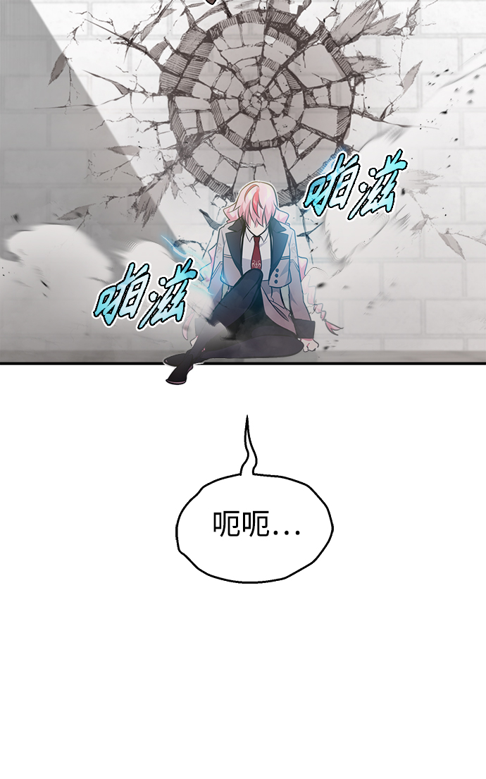 66666年后复活的黑魔法师漫画,第36话 收我做徒弟吧3图