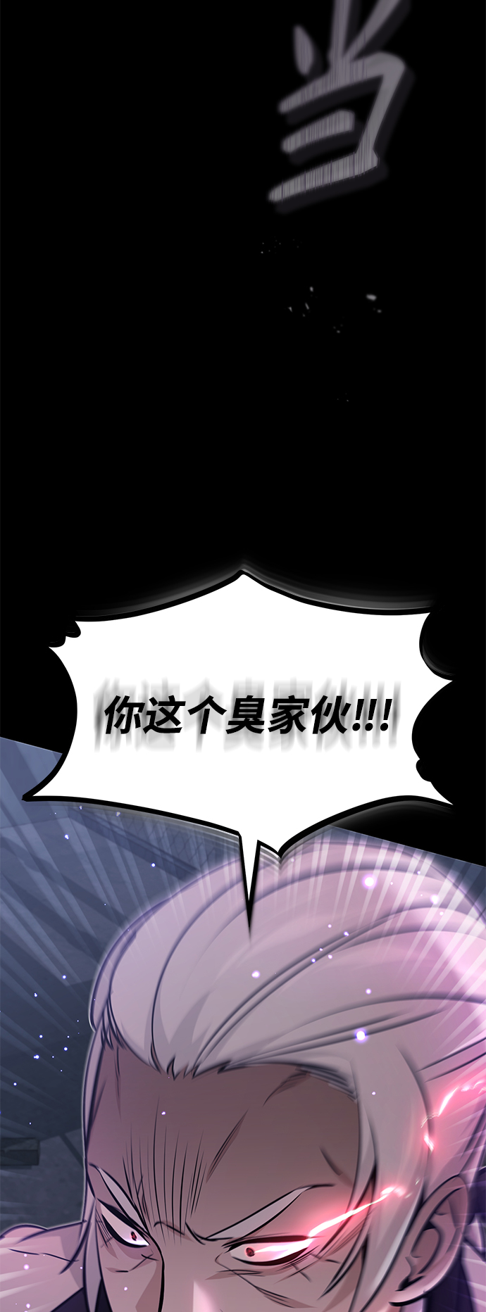66666年后复活的黑魔法师109漫画,第39话 用罪人的话说5图