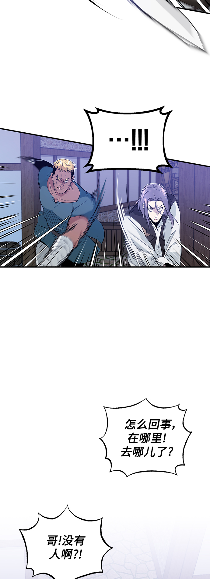 66666年后复活的黑魔法师有女主吗漫画,第4话 骚动的夜晚5图