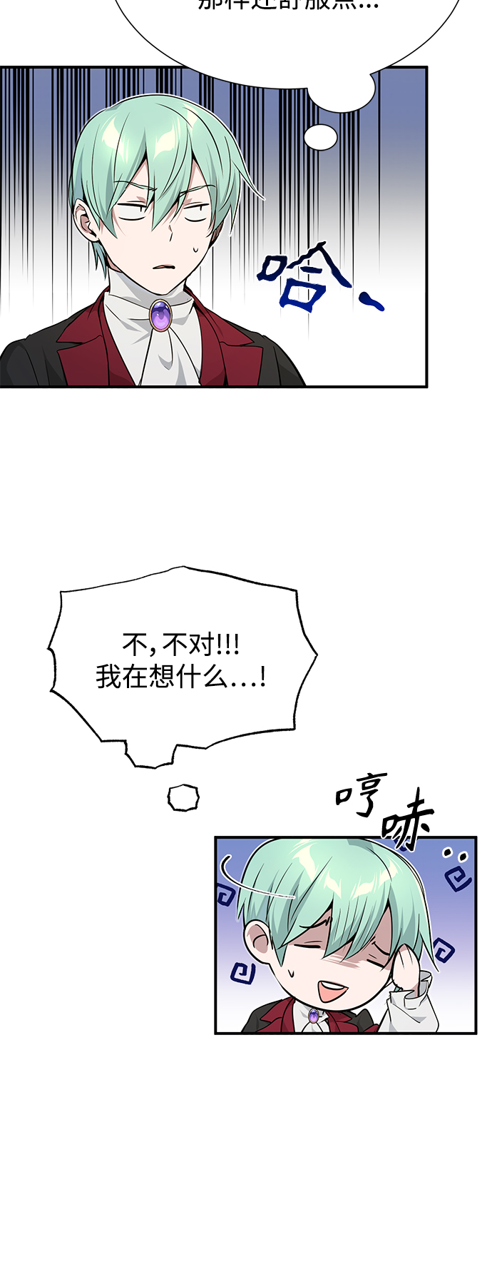 66666年后复活的黑魔法师109漫画,第15话 异常动向4图