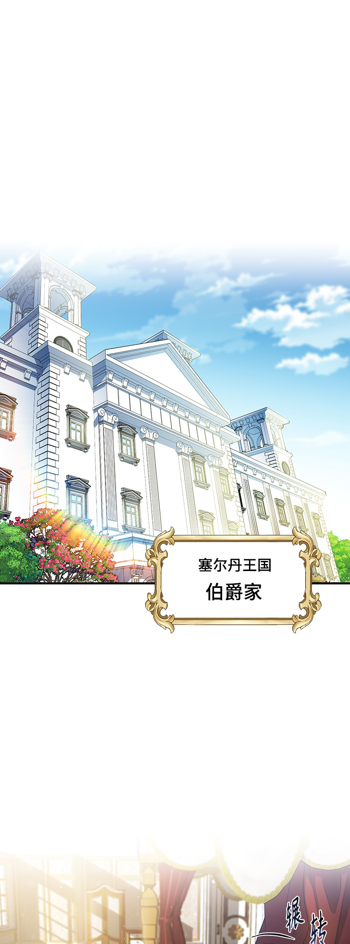 66666年后复活的黑魔法师109漫画,第1话 幸福美满之家2图