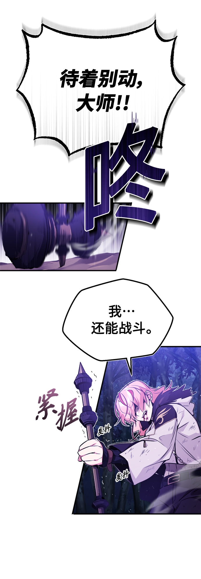 66666年后复活的黑魔法师漫画,第49话 新朋友5图