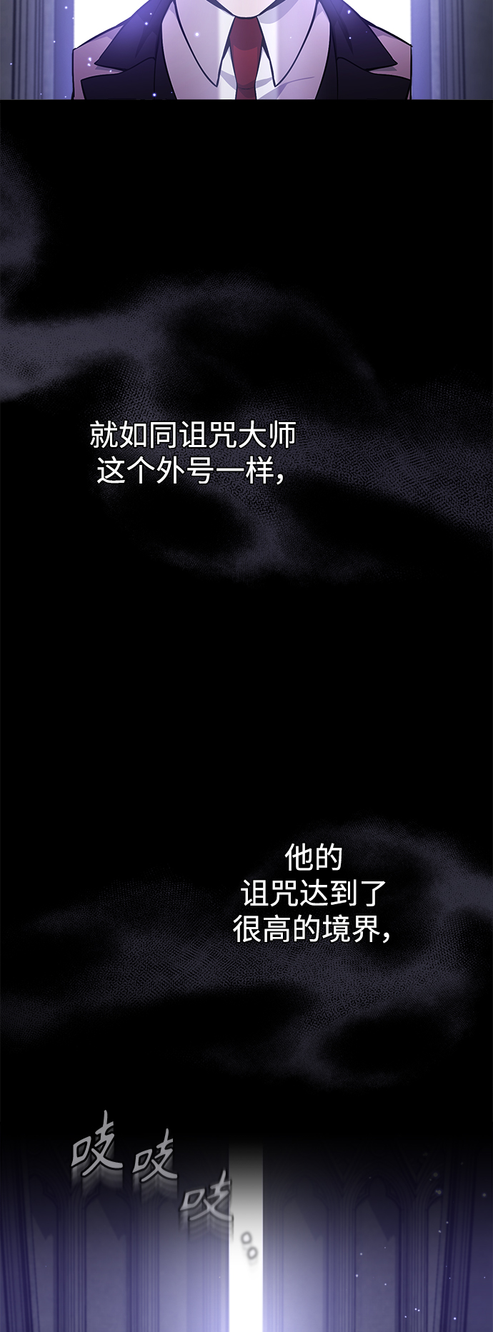 66666年后复活的黑魔法师109漫画,第39话 用罪人的话说3图
