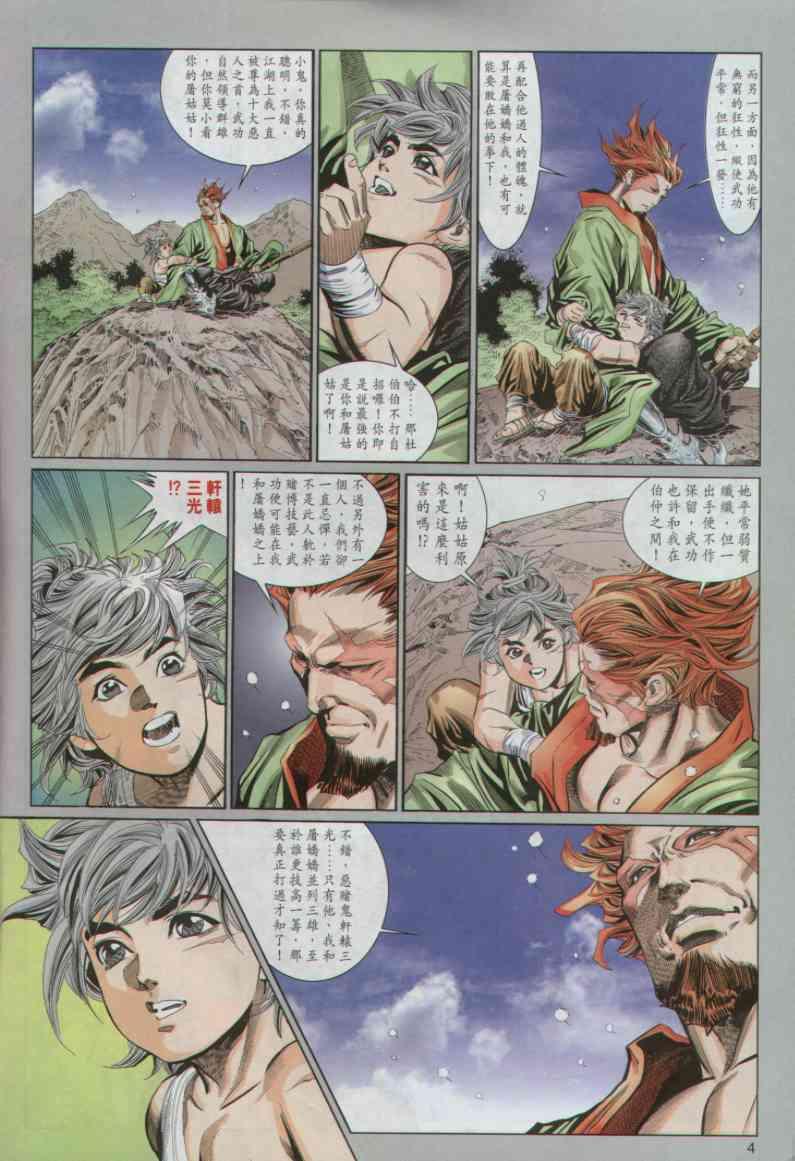 第27卷3