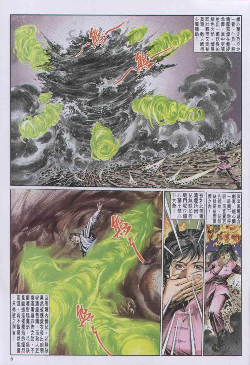 第79卷4