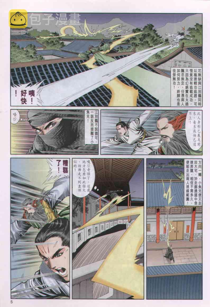 第38卷4