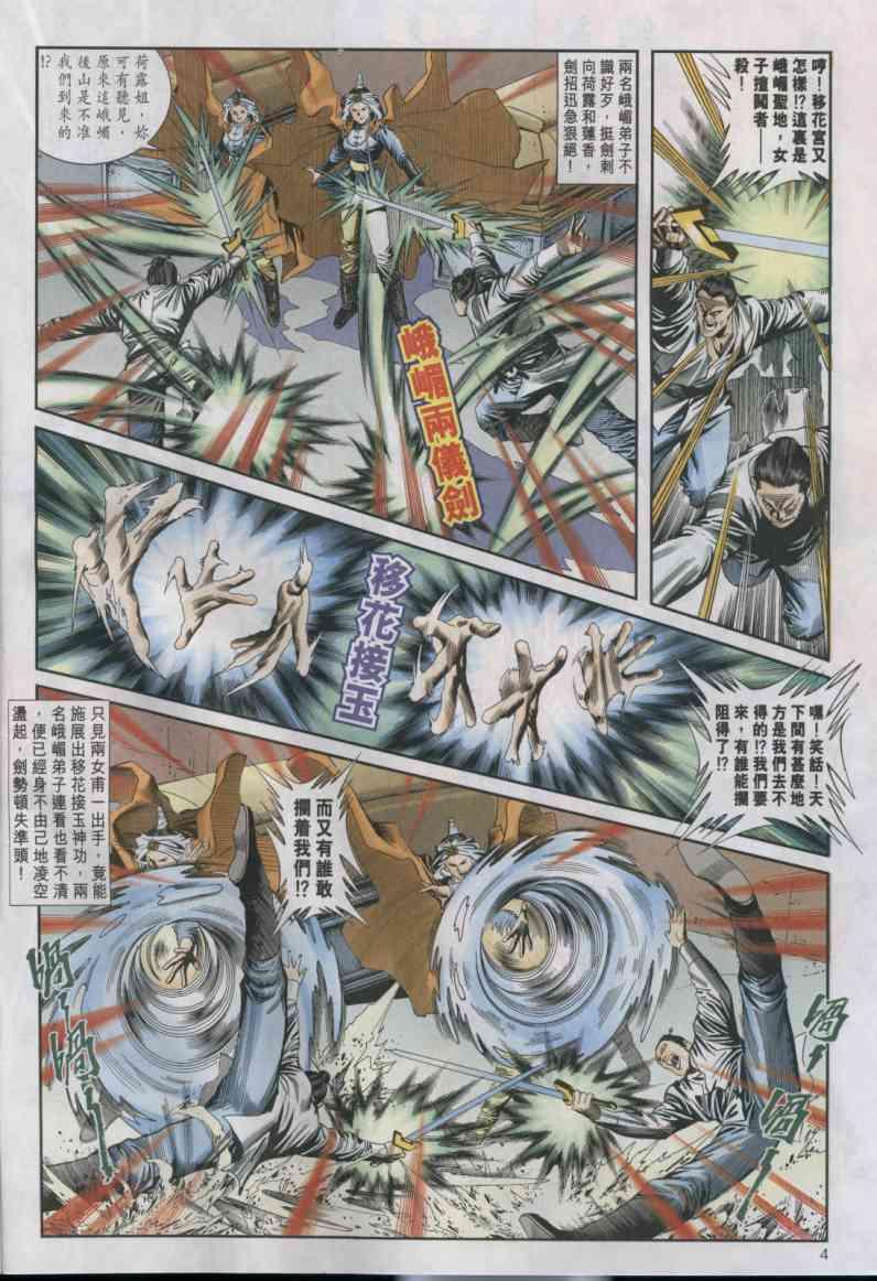 第16卷3