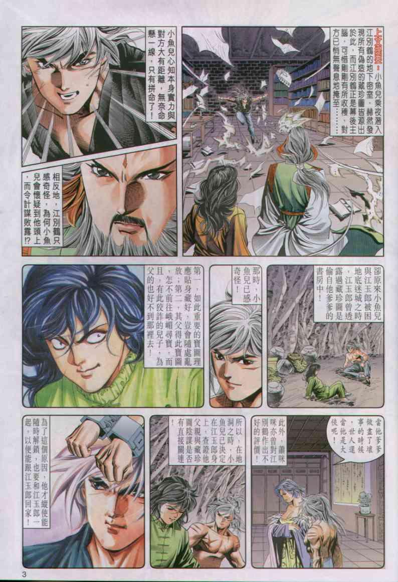 第31卷2