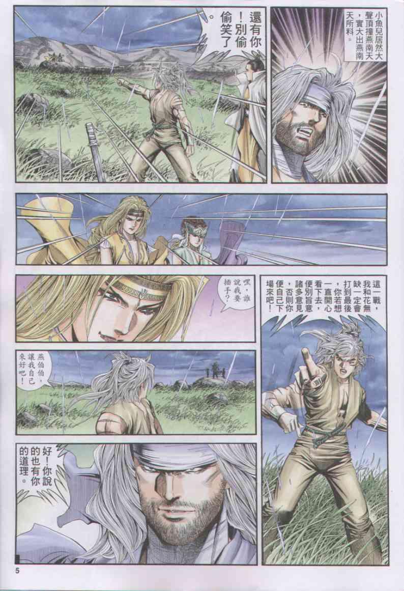 第160卷4
