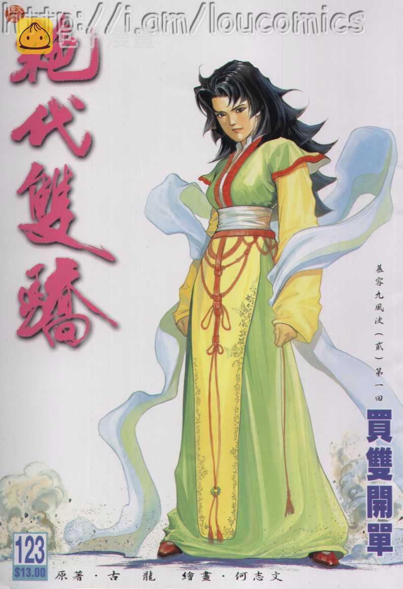 第123卷0