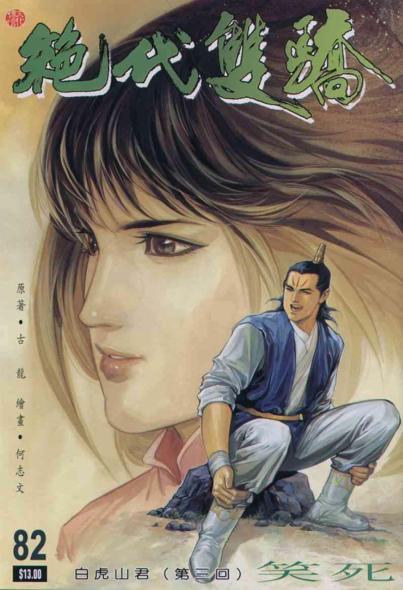 第82卷0