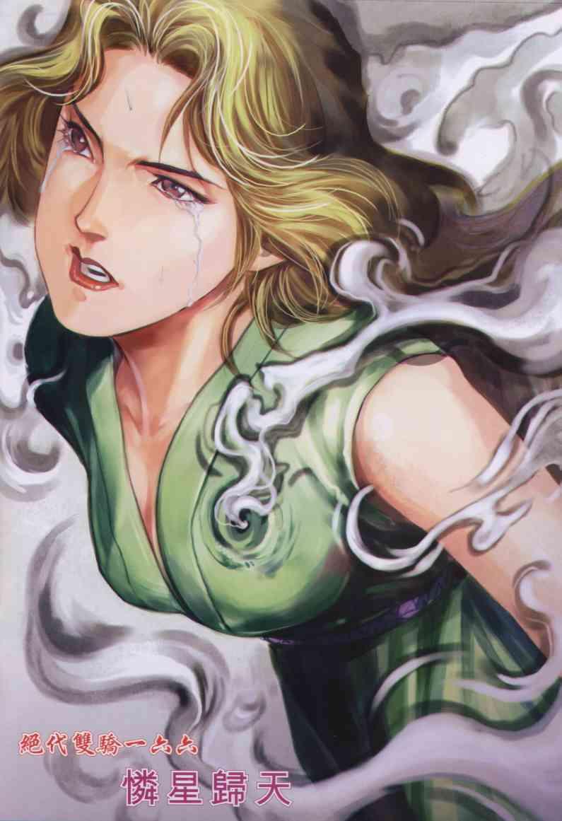 第166卷1