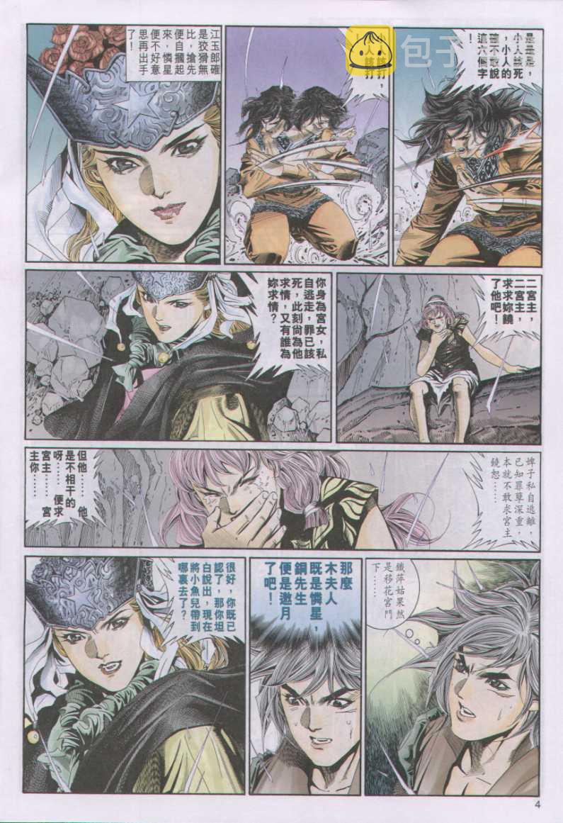 第101卷3