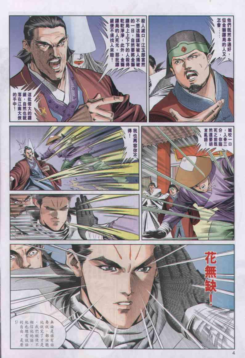 第40卷3