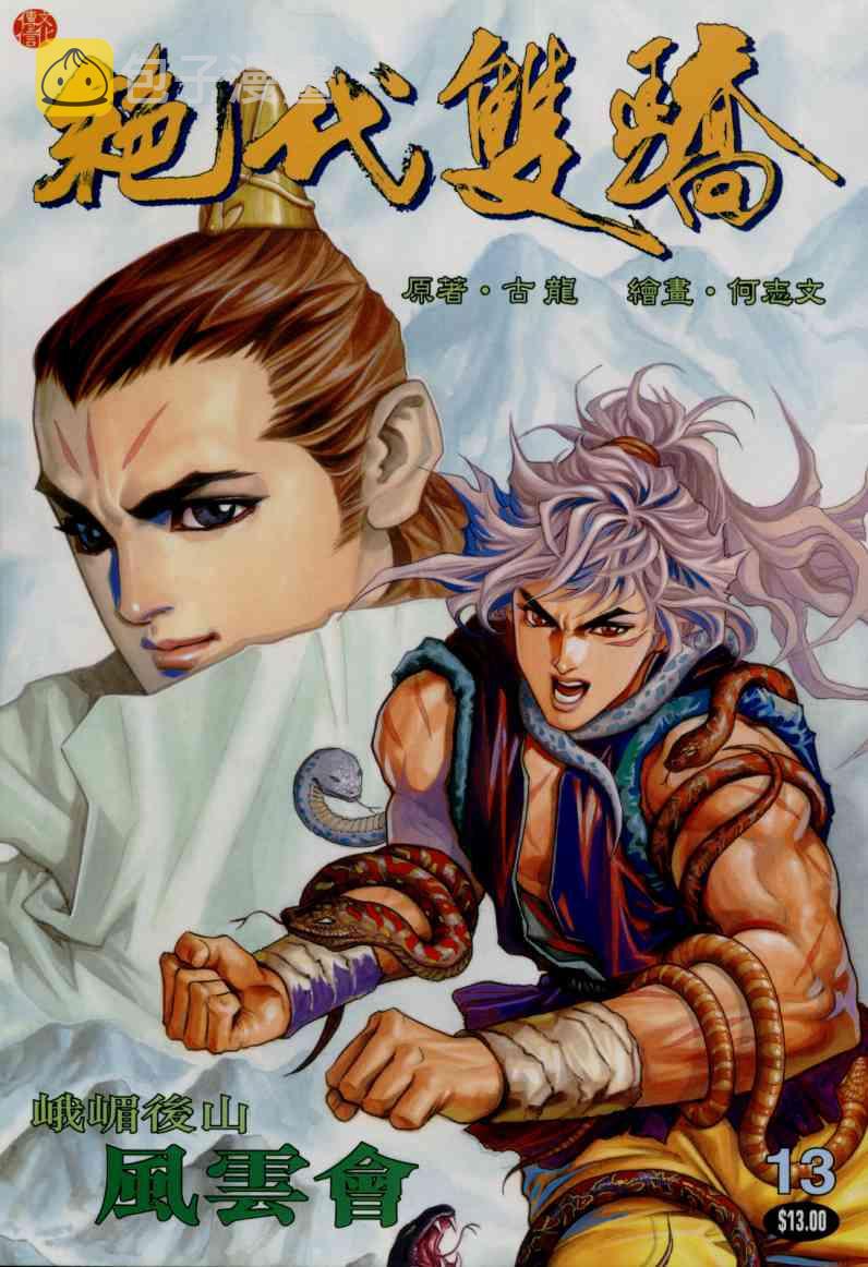 第13卷0