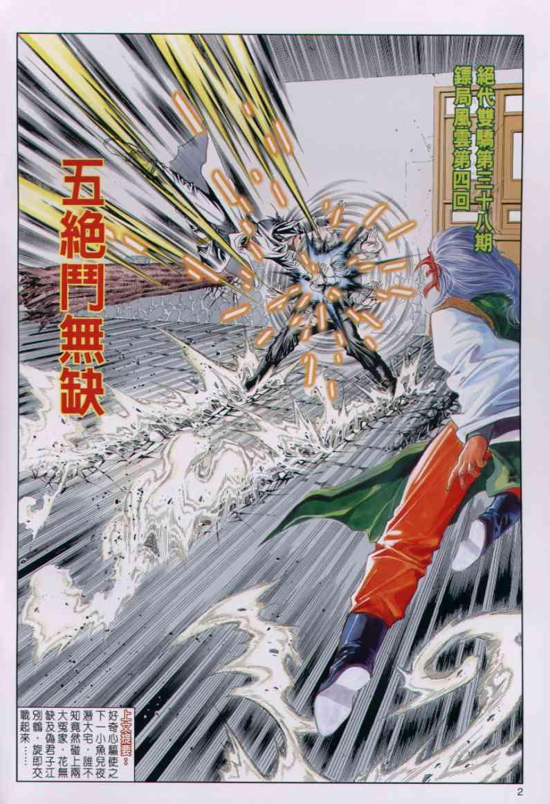 第38卷1