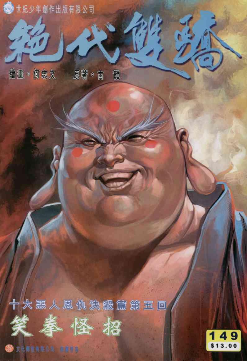 第149卷0