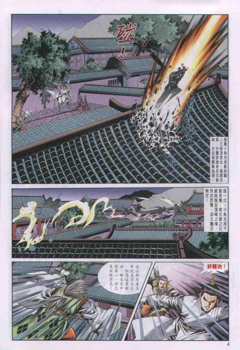 第38卷3