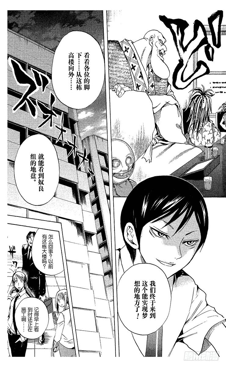 滑头鬼之孙陆生雪女漫画,第26幕 四国八十八鬼夜行5图