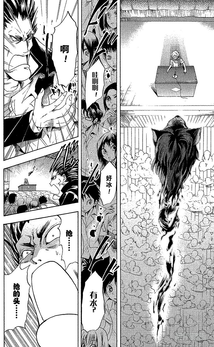 滑头鬼之孙陆生雪女漫画,第31幕 妖怪犬神 其之三4图