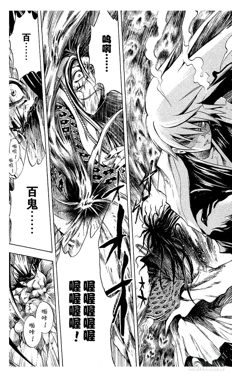 滑头鬼之孙陆生雪女漫画,第47幕 野心的终结3图