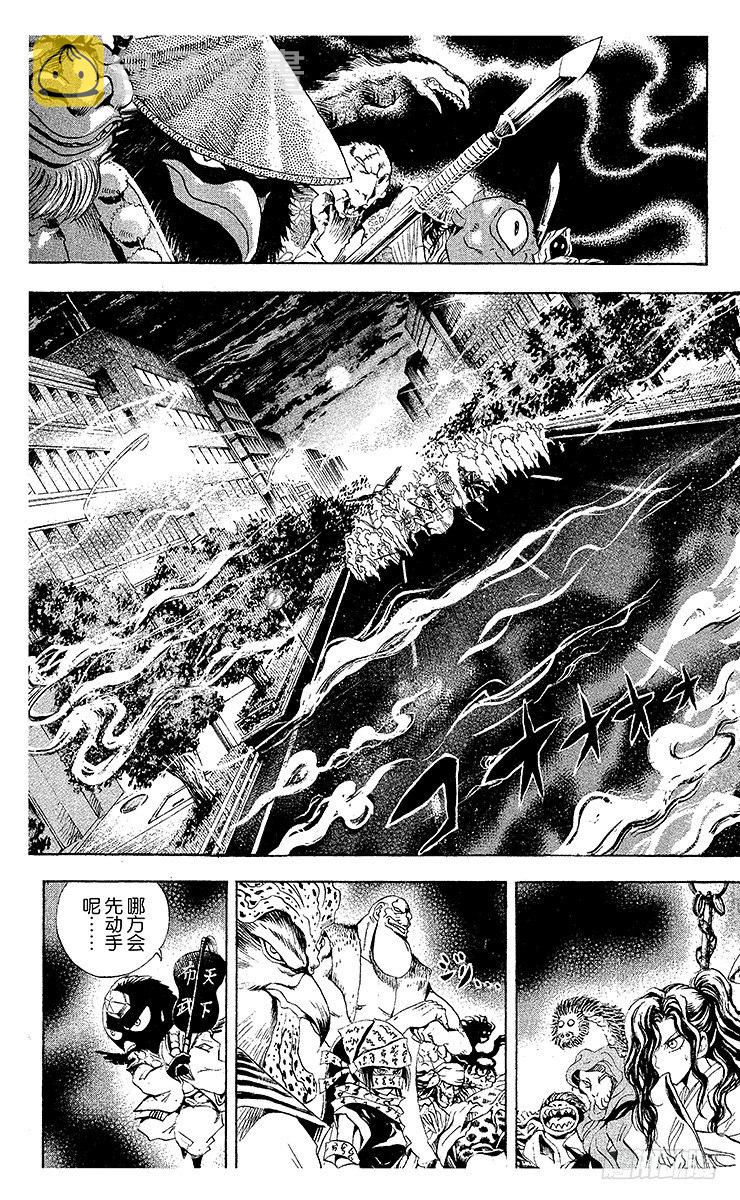 滑头鬼之孙漫画,第41幕 百鬼夜行对八十八鬼夜行5图