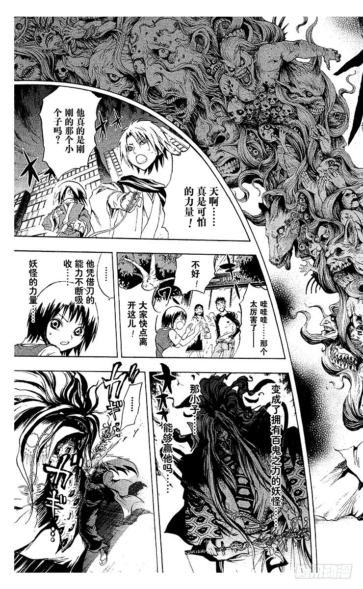 滑头鬼之孙漫画,第46幕 隐神刑部狸·玉章5图