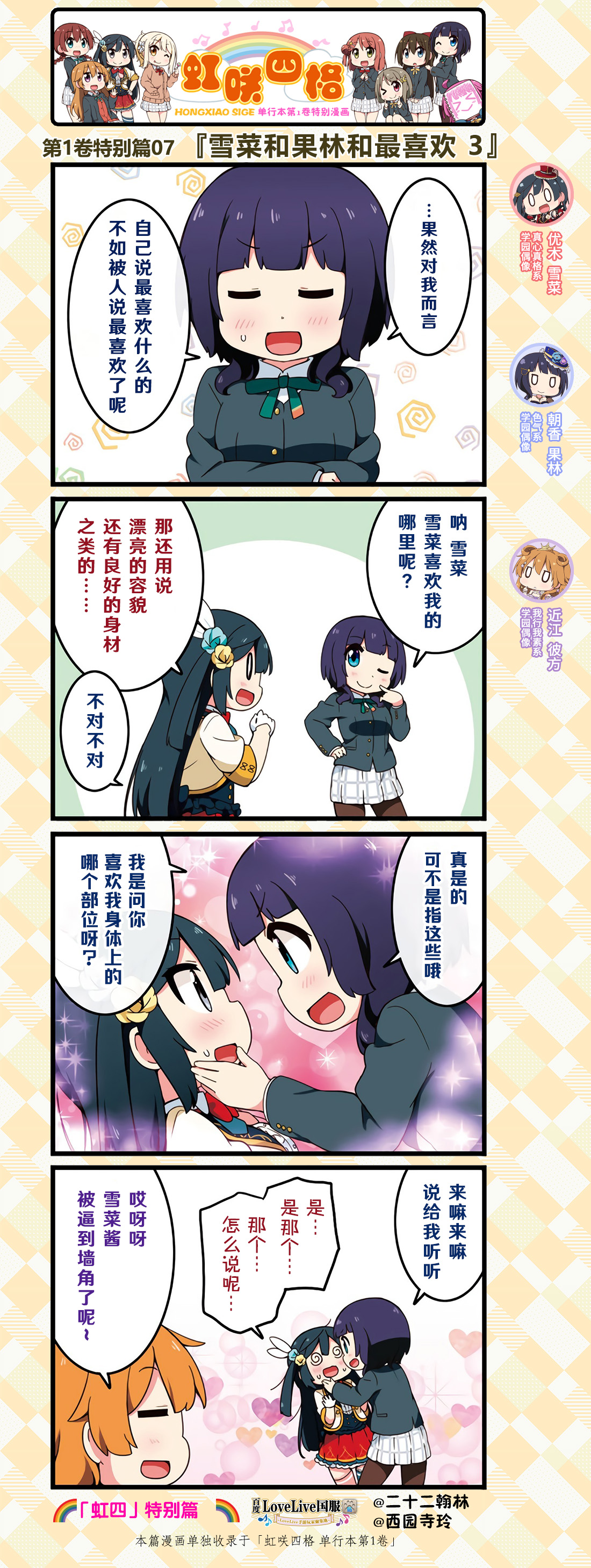 特别篇032