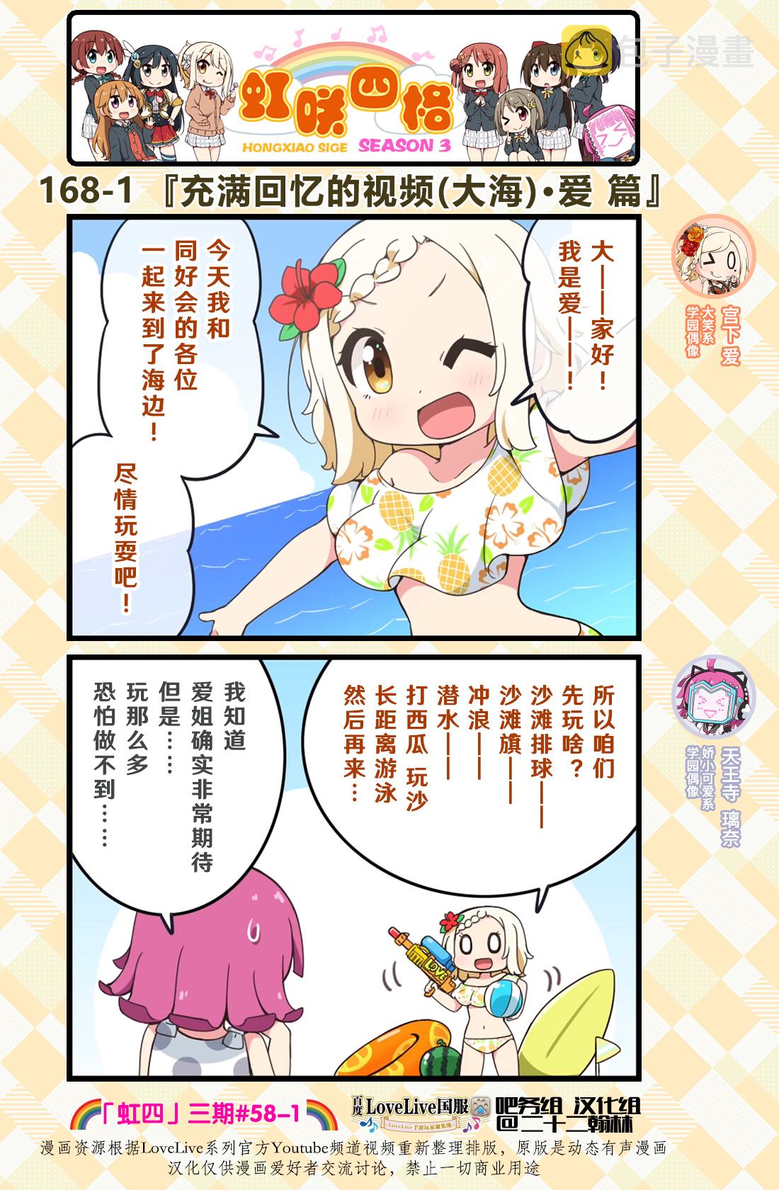 第83话2