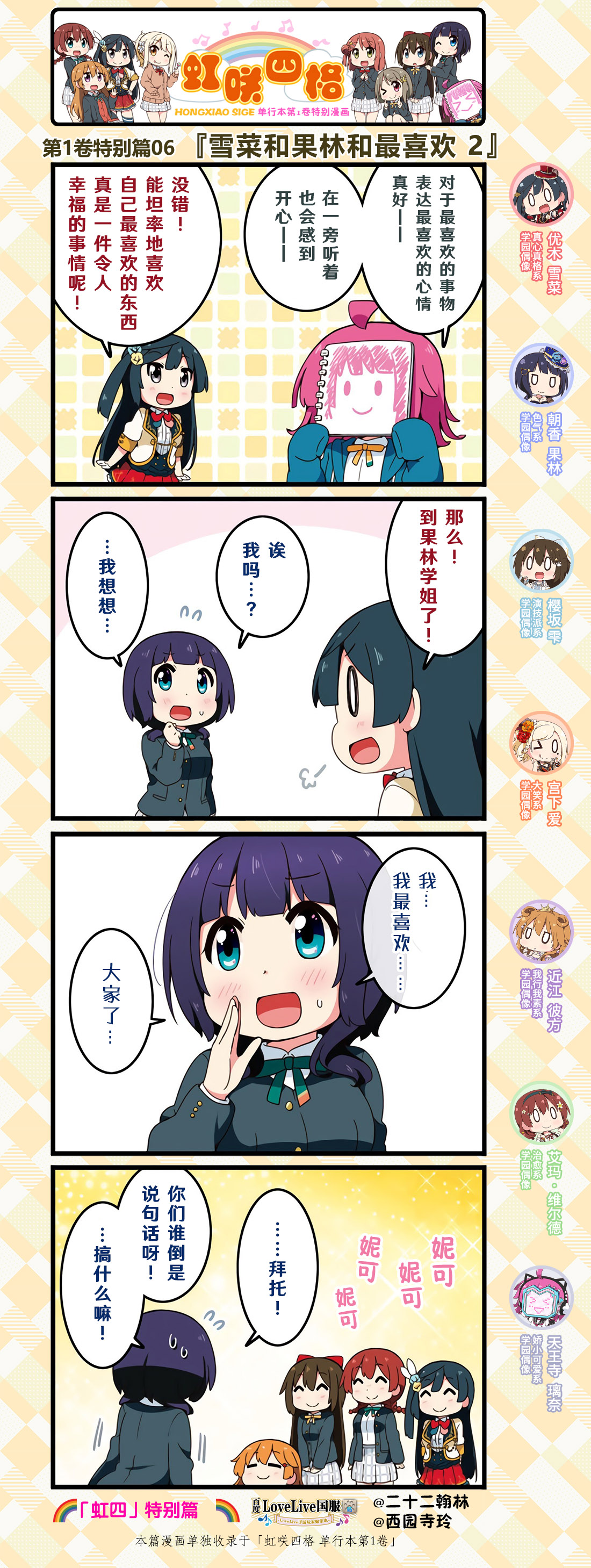特别篇031
