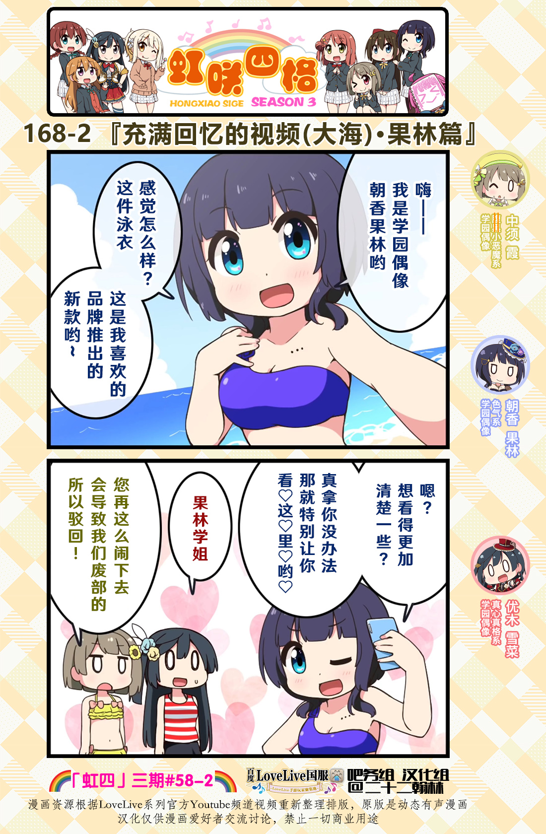 第83话3