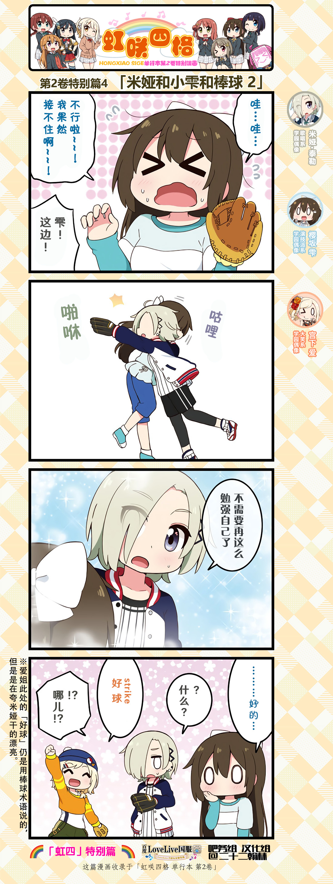 特别篇043