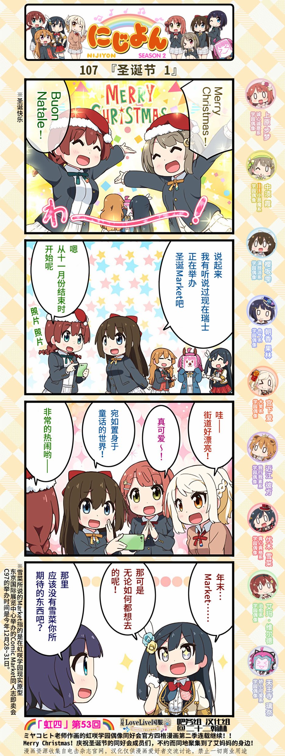 第53话1