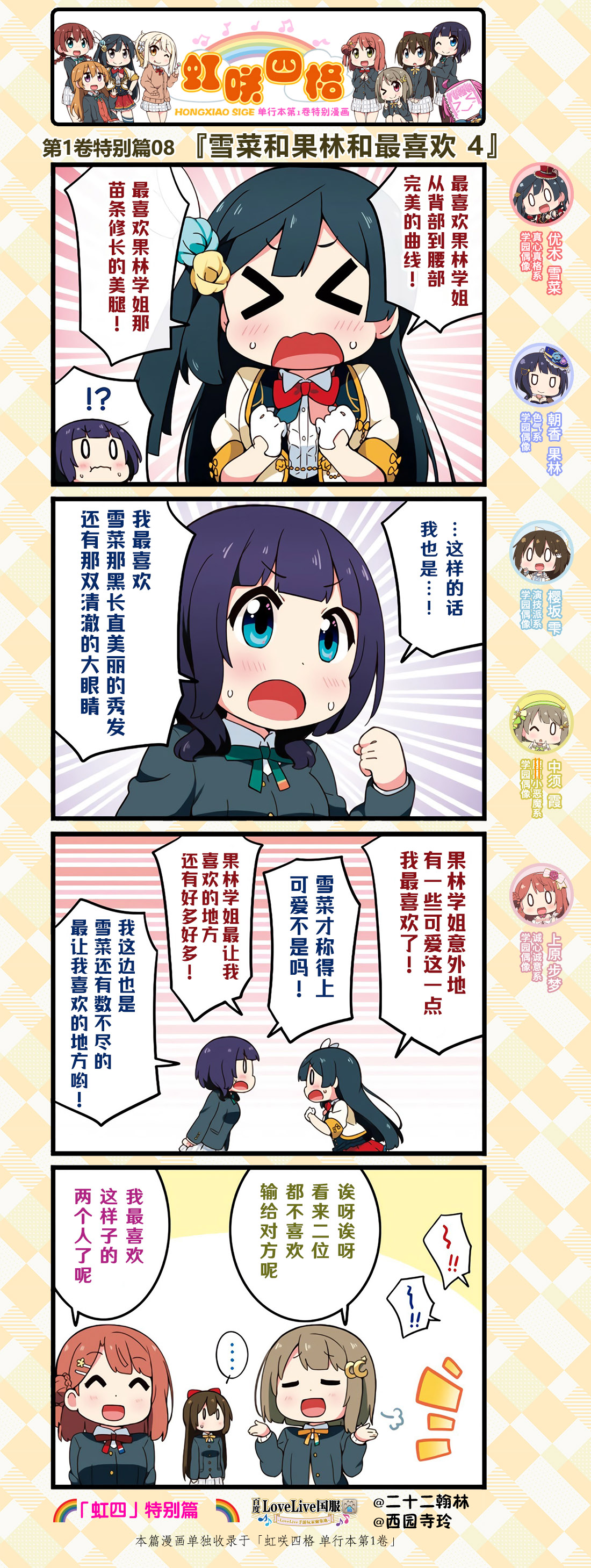 特别篇033