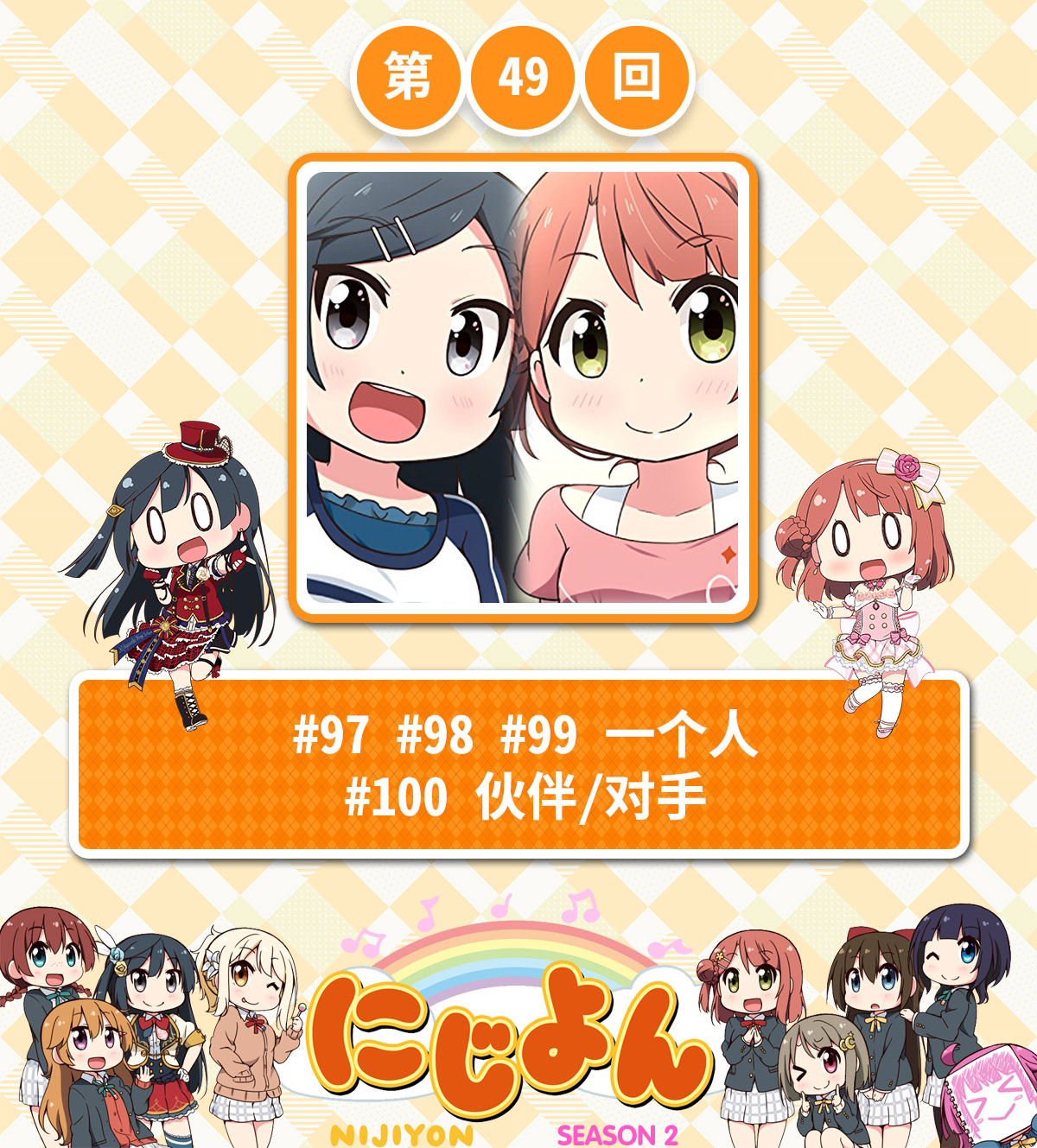 第49话0