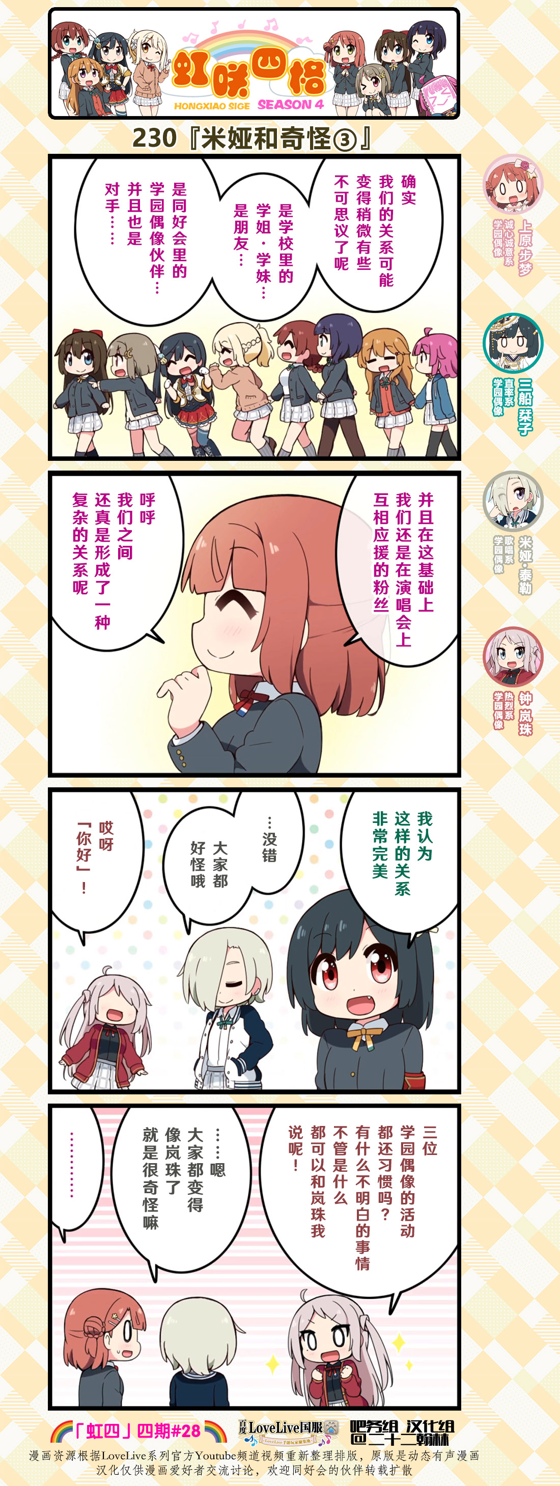 第113话2