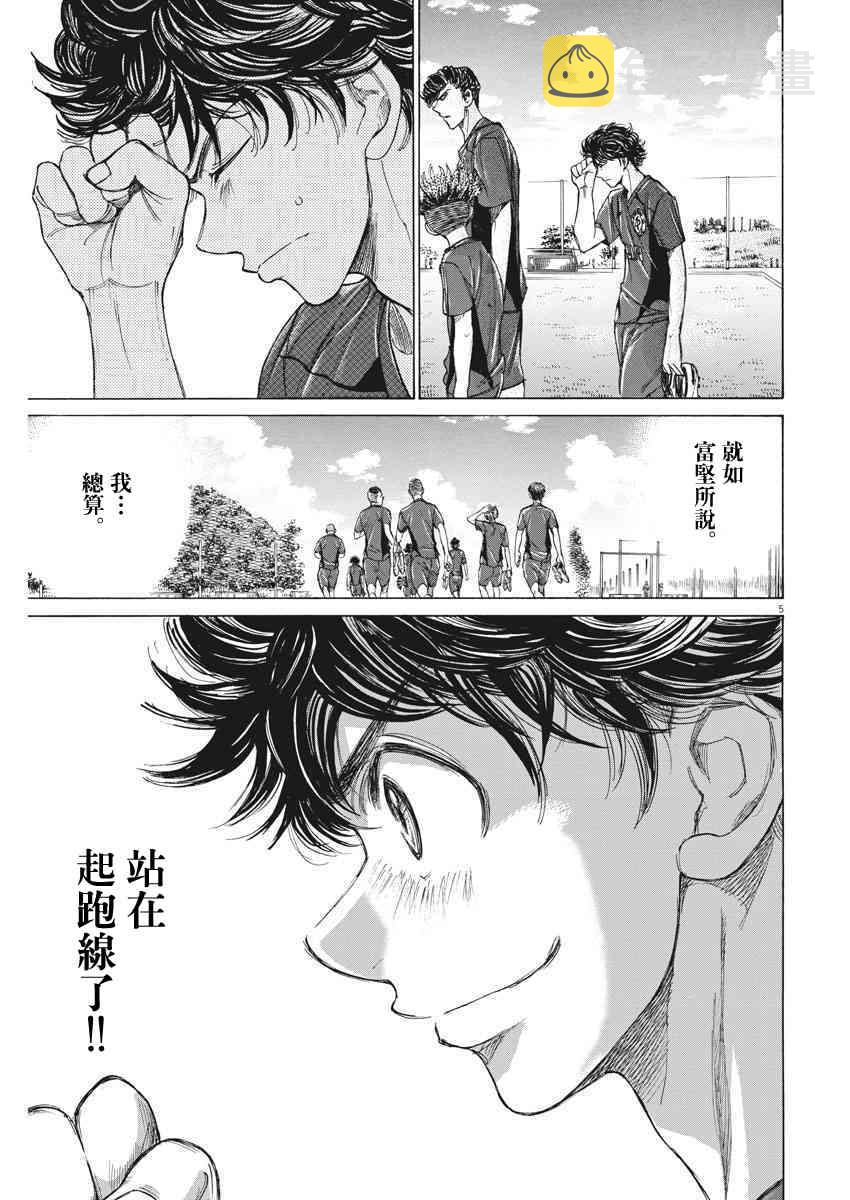 119话4
