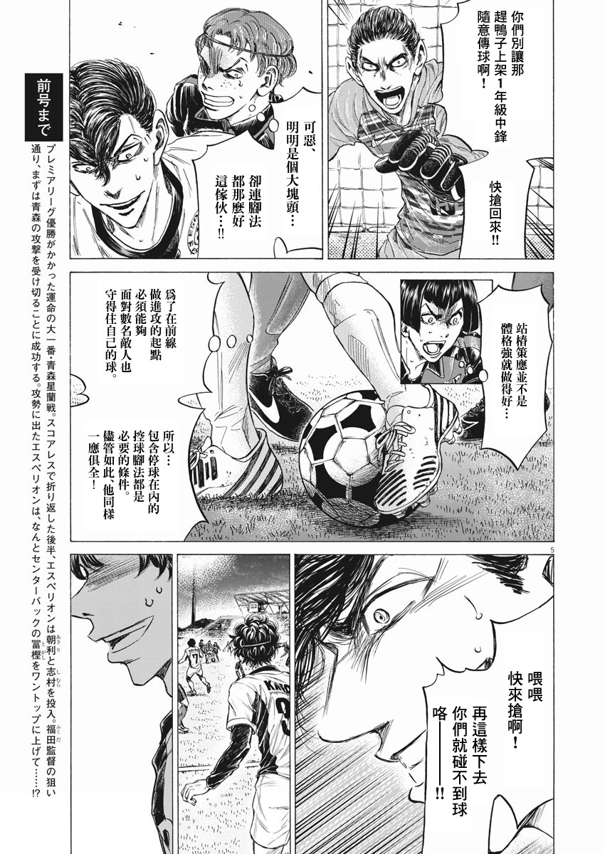 第259话4