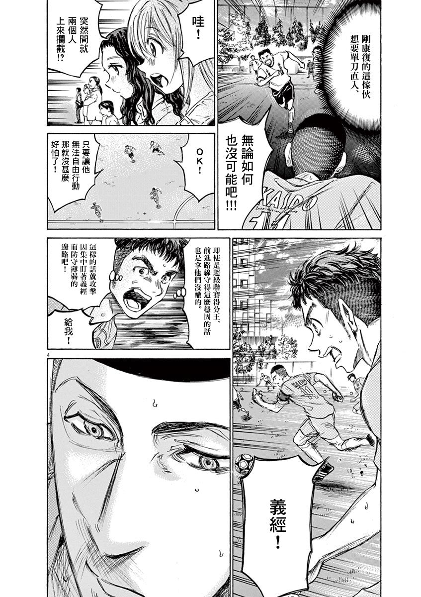 79话3