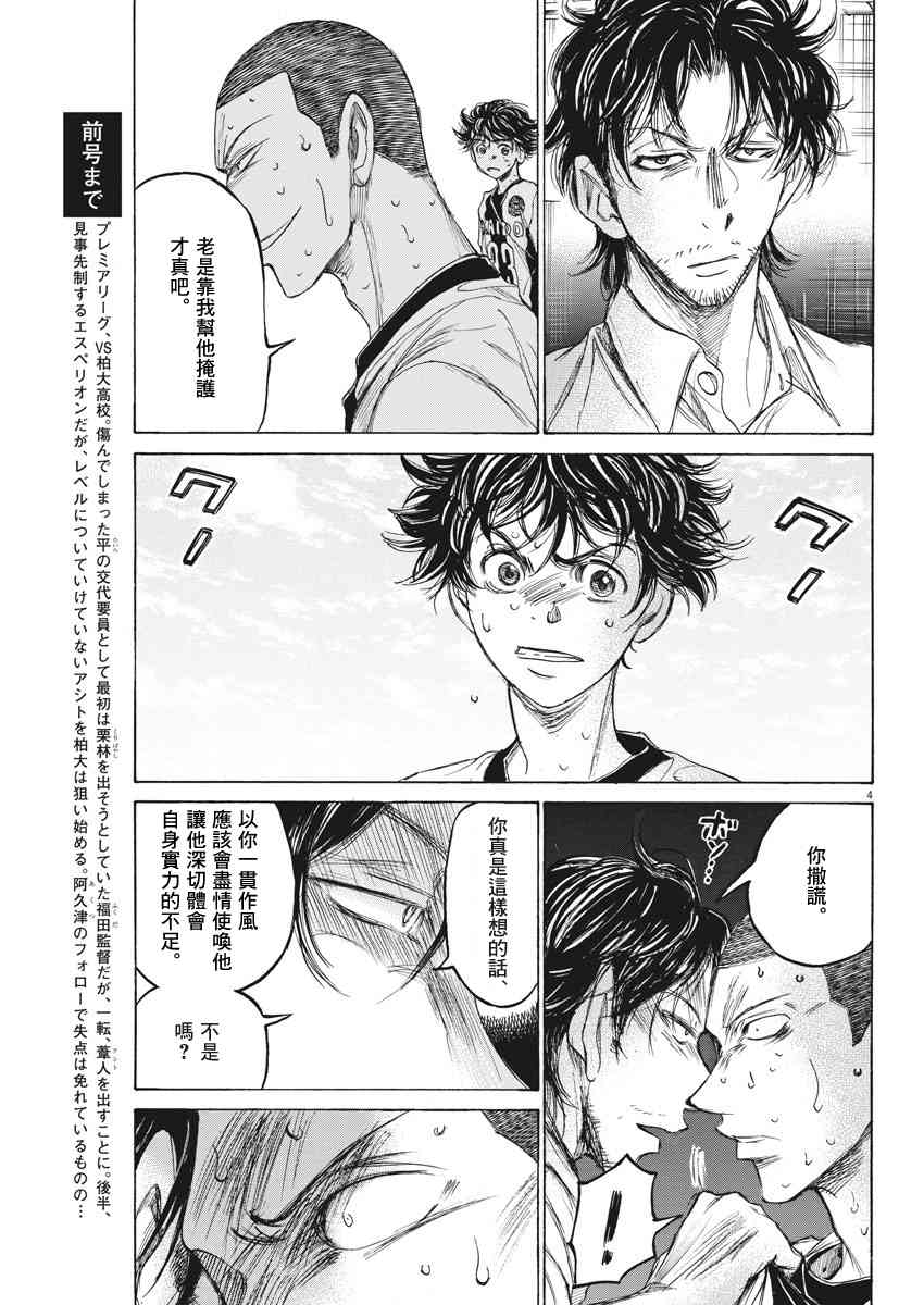 132话3