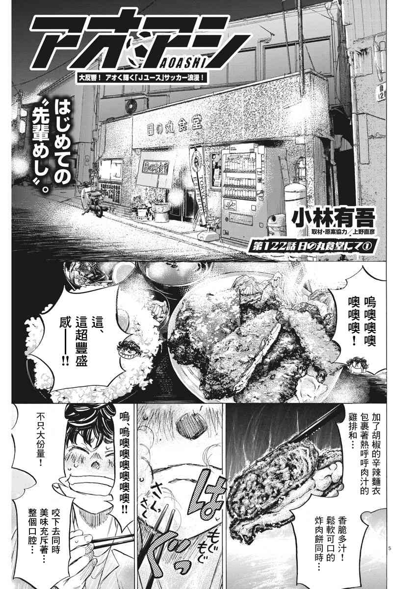 122话4