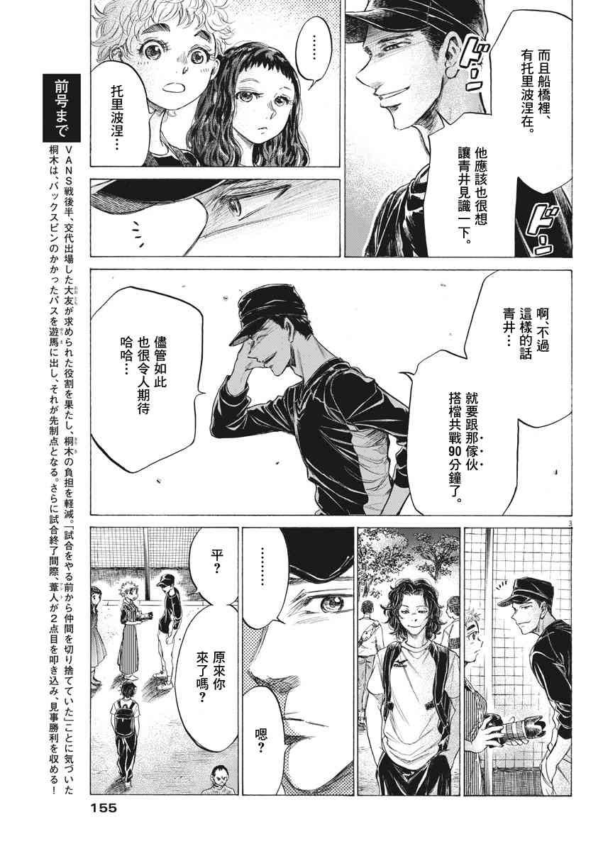 170话2
