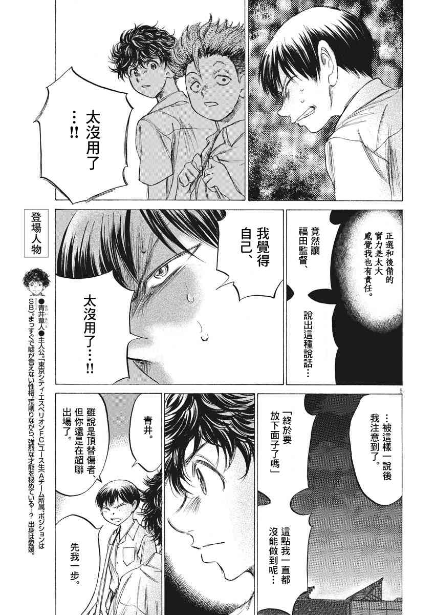 140话4