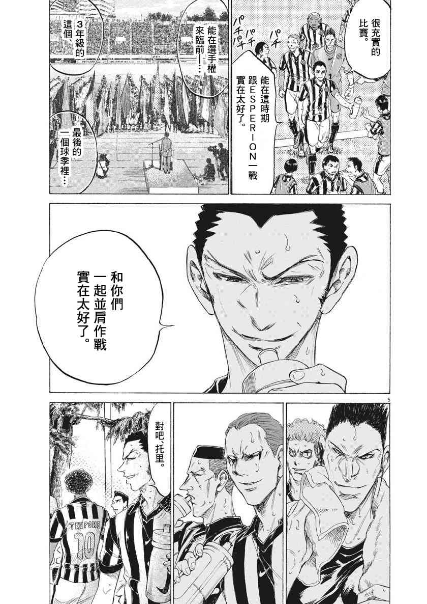 190话4