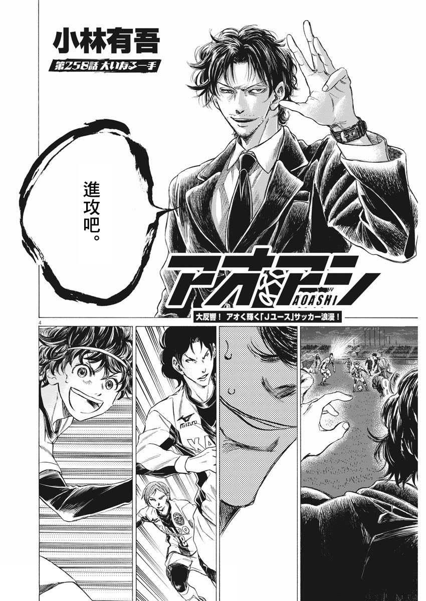 第258话3