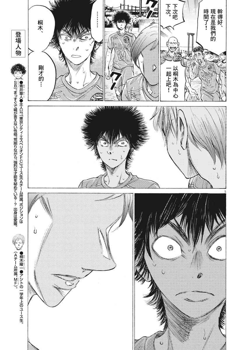 157话4