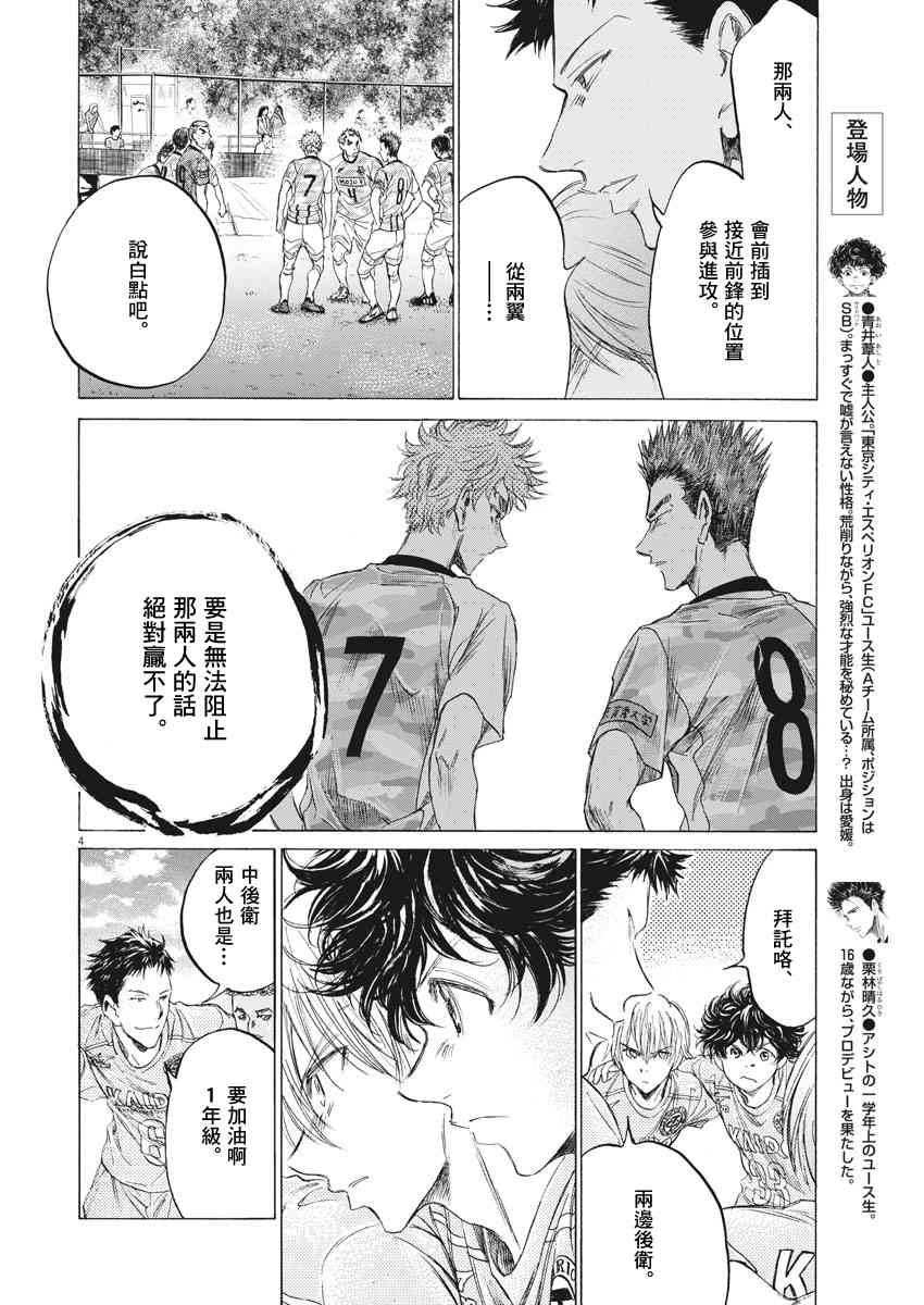 153话3