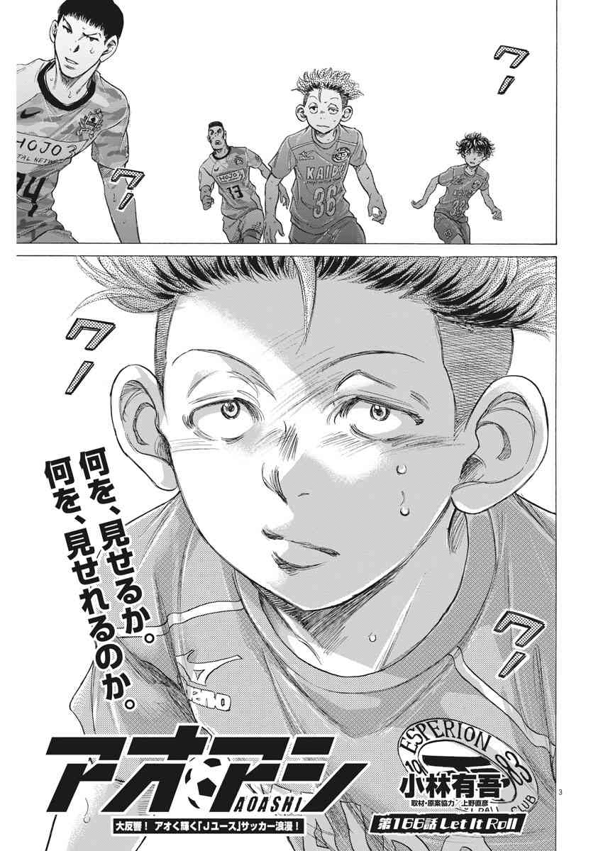 166话2