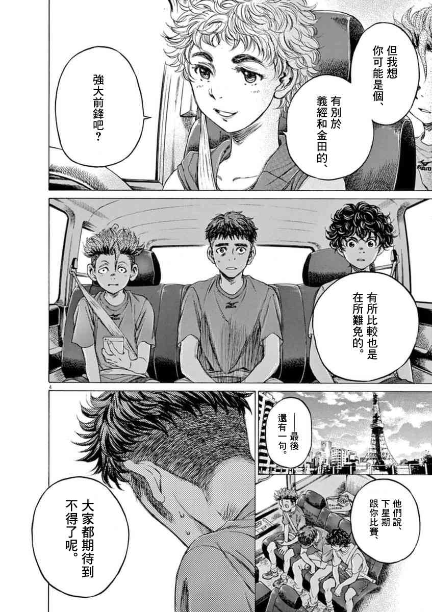 88话3