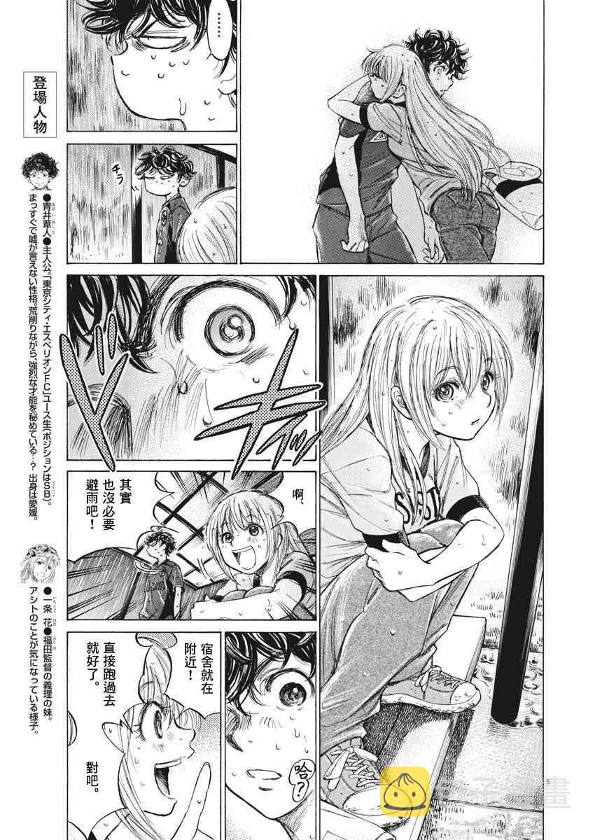 117话4
